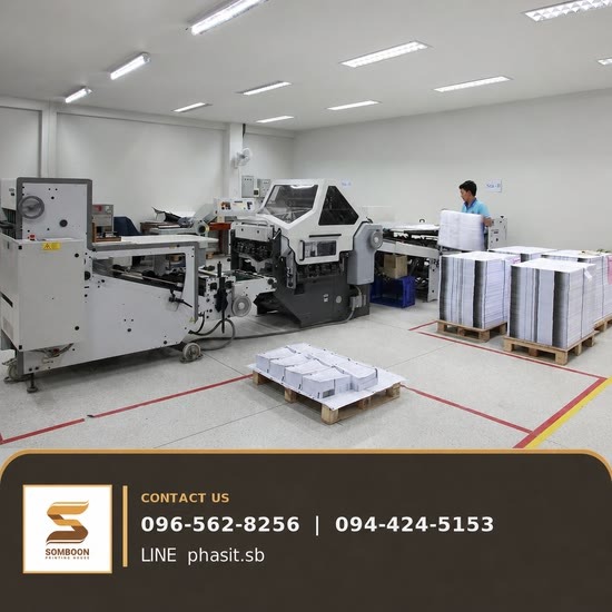 พิมพ์บิลใบเสร็จ โคราช - โรงพิมพ์กล่องบรรจุภัณฑ์ โคราช - สมบูรณ์การพิมพ์