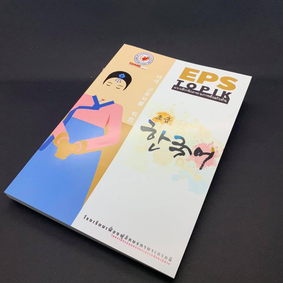 รับพิมพ์หนังสือ คู่มือ วารสาร